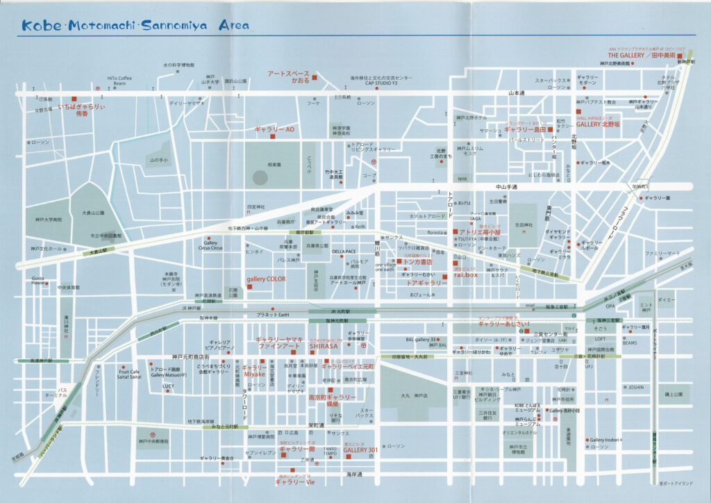 KOBE ART MAP vol.1