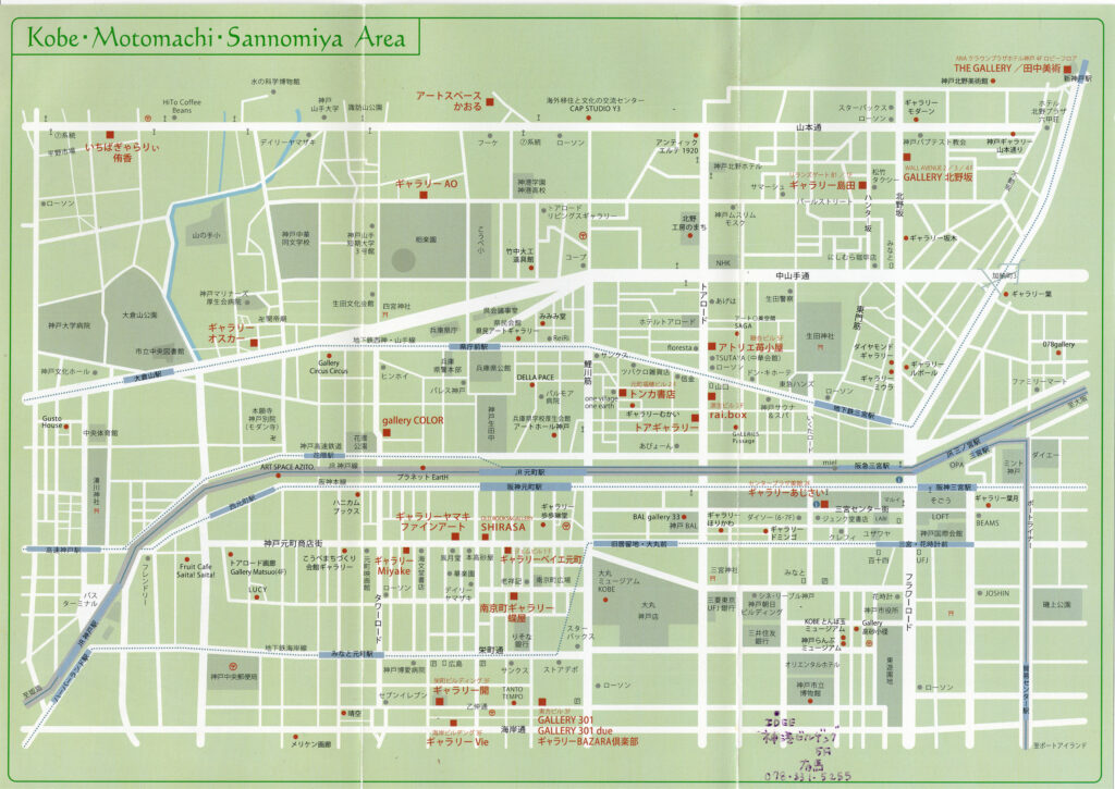 KOBE ART MAP vol.2