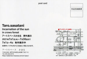 笹谷太郎 野外展示 "Incarnation of the sun in crow forest"