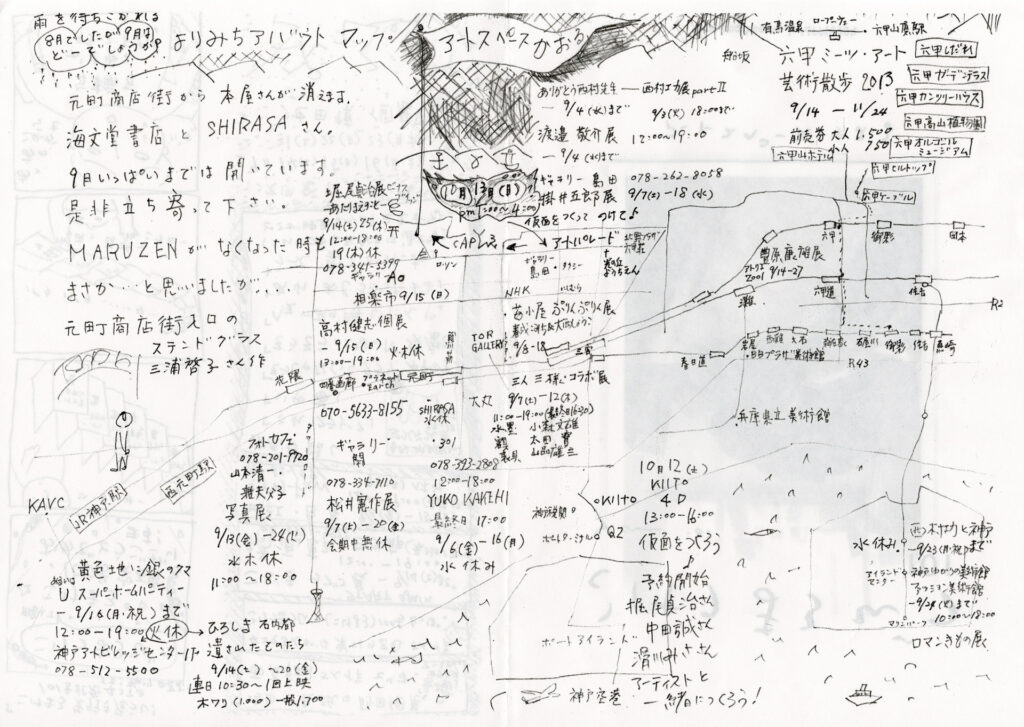 こけつまろびつ 第101号