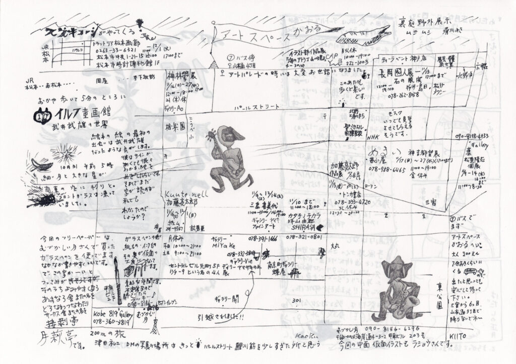 こけつまろびつ 第105号