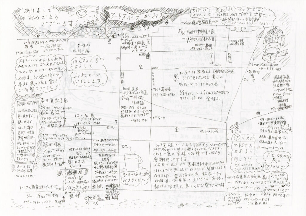 こけつまろびつ 第108号