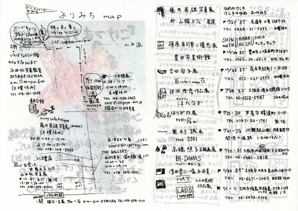 こけつまろびつ 第10号