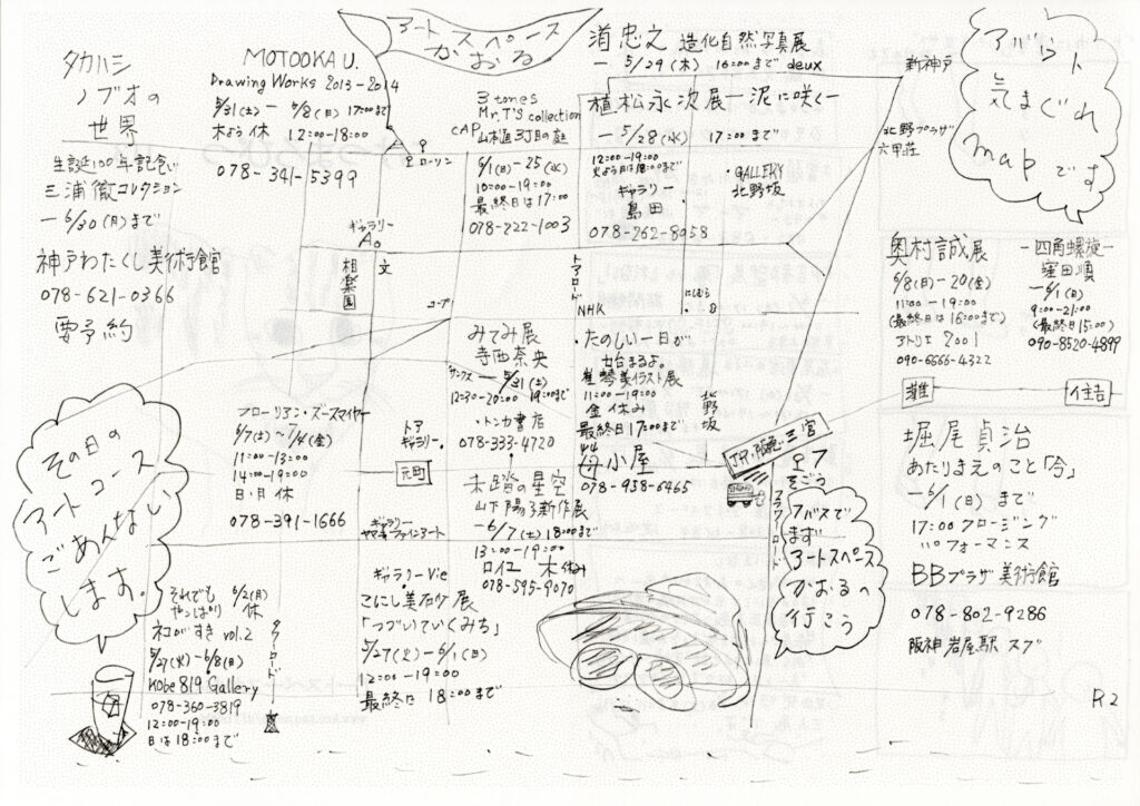 こけつまろびつ 第113号