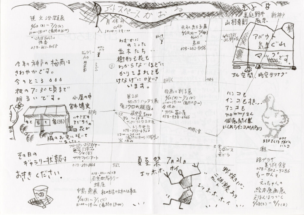 こけつまろびつ 第114号