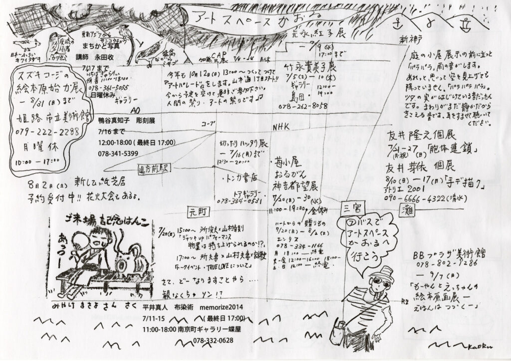 こけつまろびつ 第115号