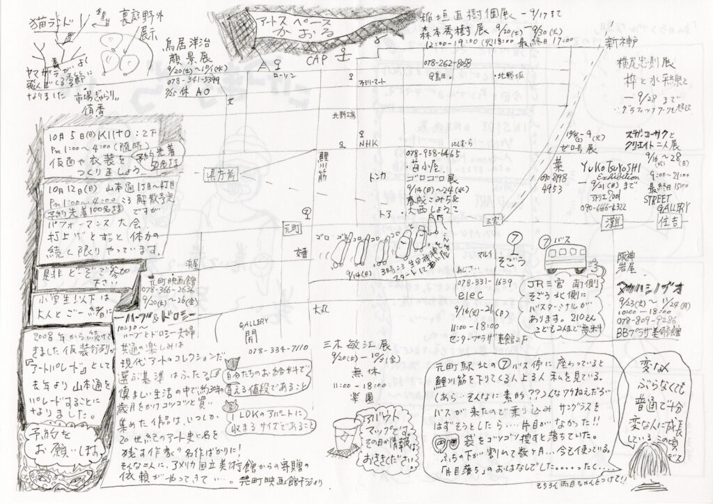 こけつまろびつ 第116号