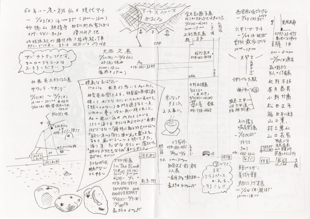 こけつまろびつ 第118号