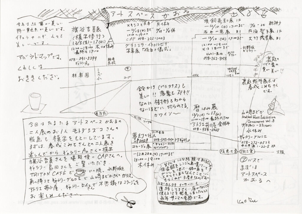 こけつまろびつ 第119号