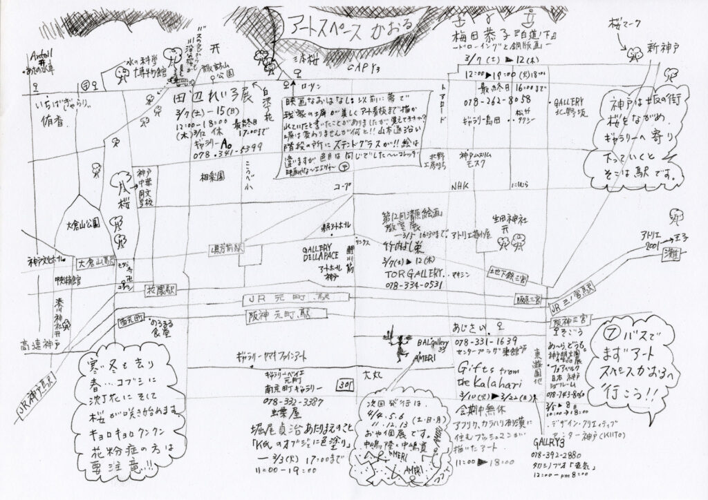 こけつまろびつ 第121号