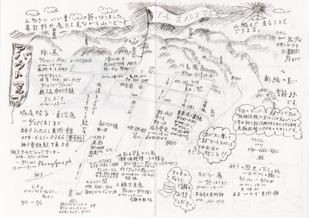 こけつまろびつ 第122号