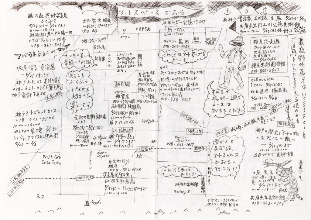 こけつまろびつ 第123号