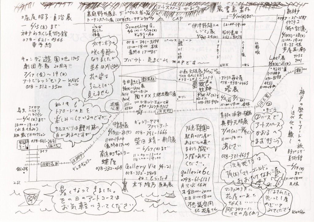 こけつまろびつ 第124号