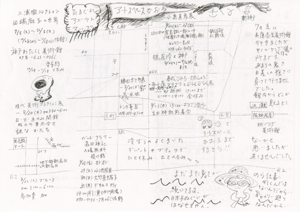 こけつまろびつ 第127号