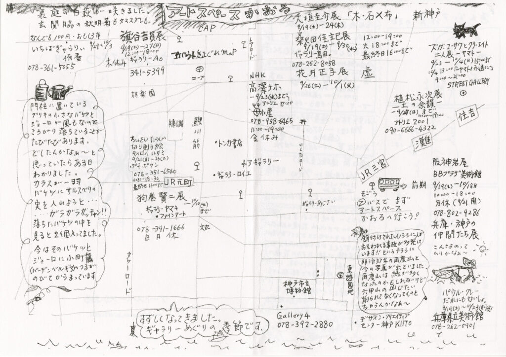 こけつまろびつ 第128号