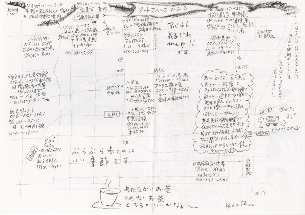 こけつまろびつ 第129号