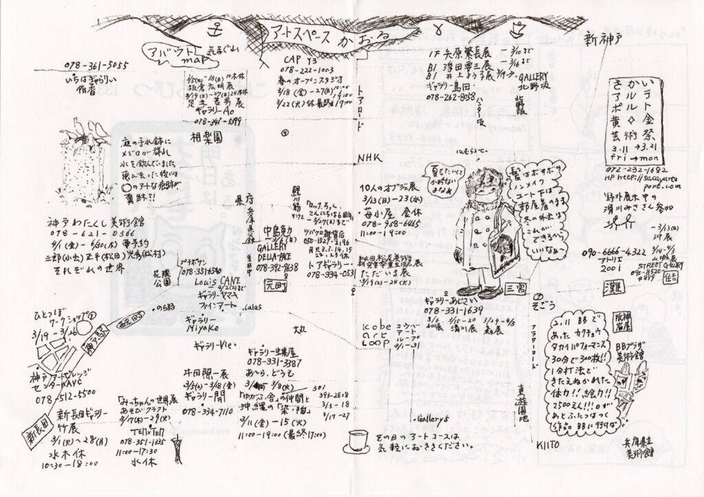 こけつまろびつ 第133号