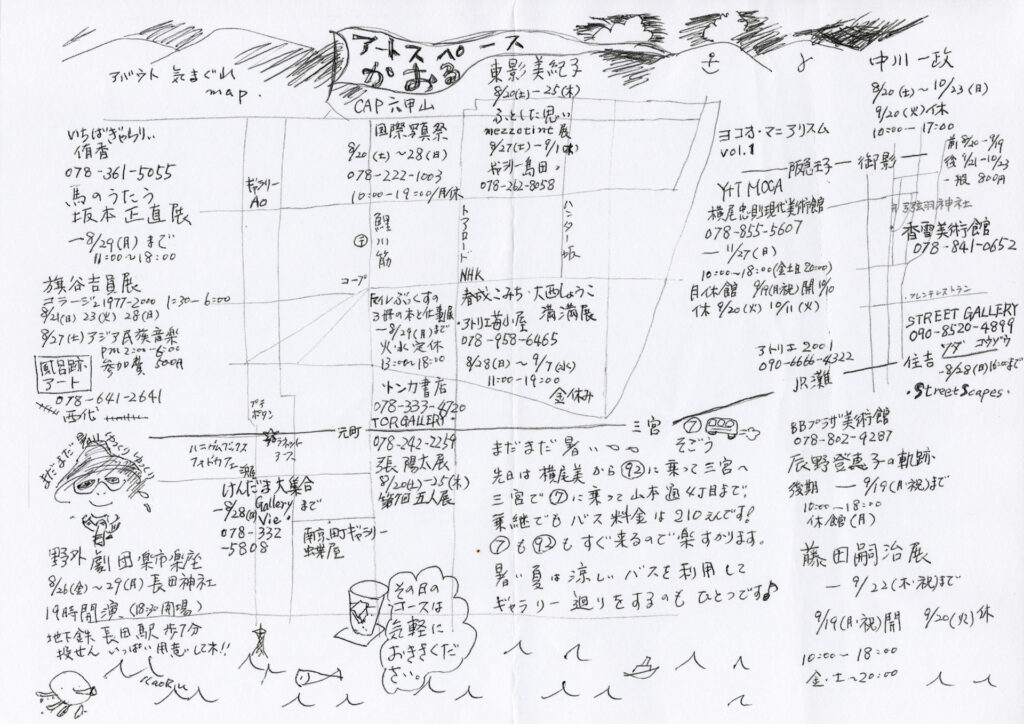 こけつまろびつ 第138号