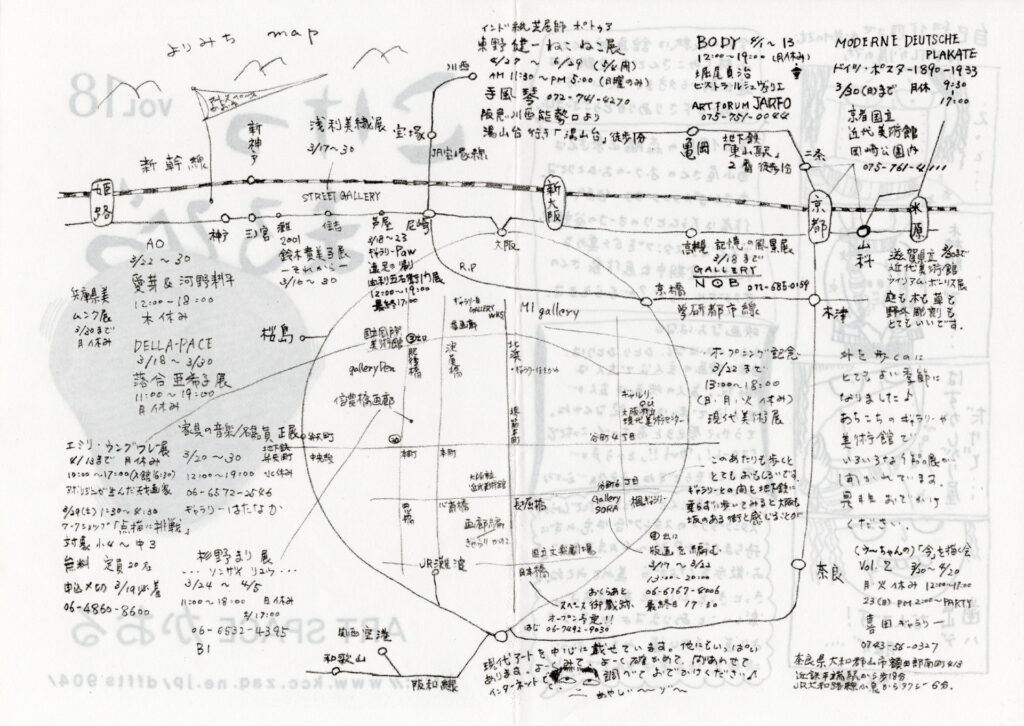 こけつまろびつ 第18号