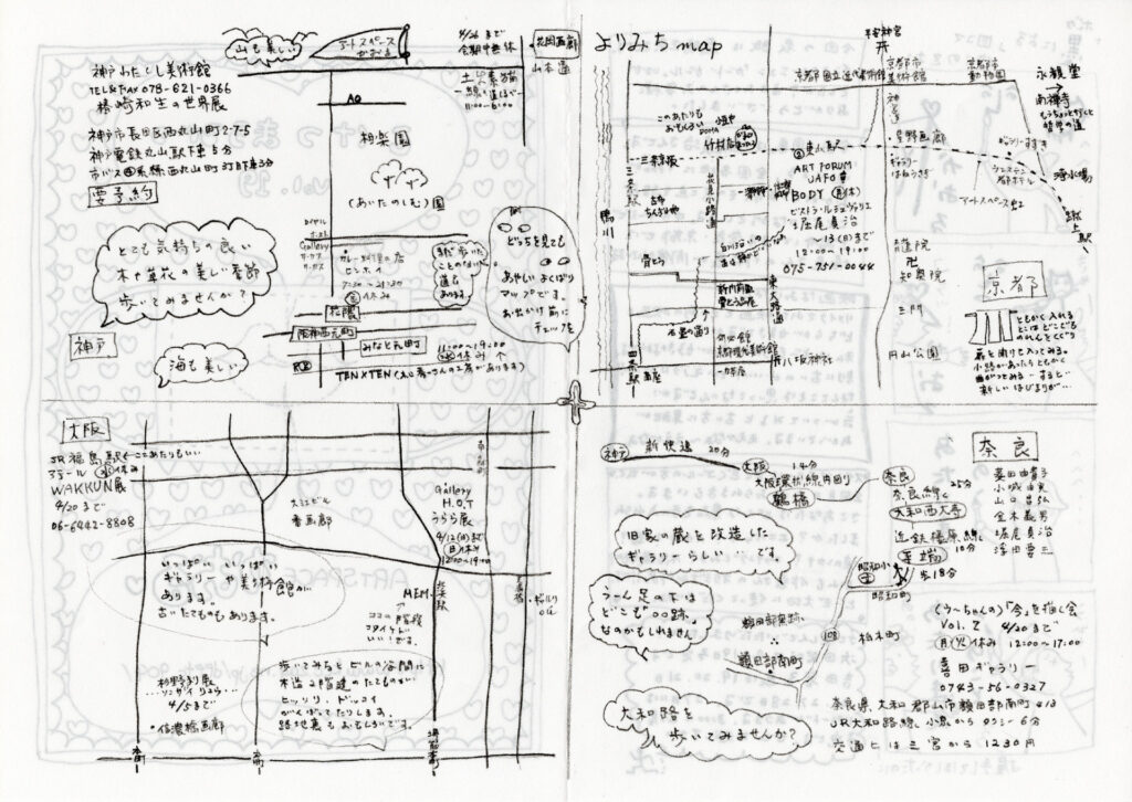 こけつまろびつ 第19号