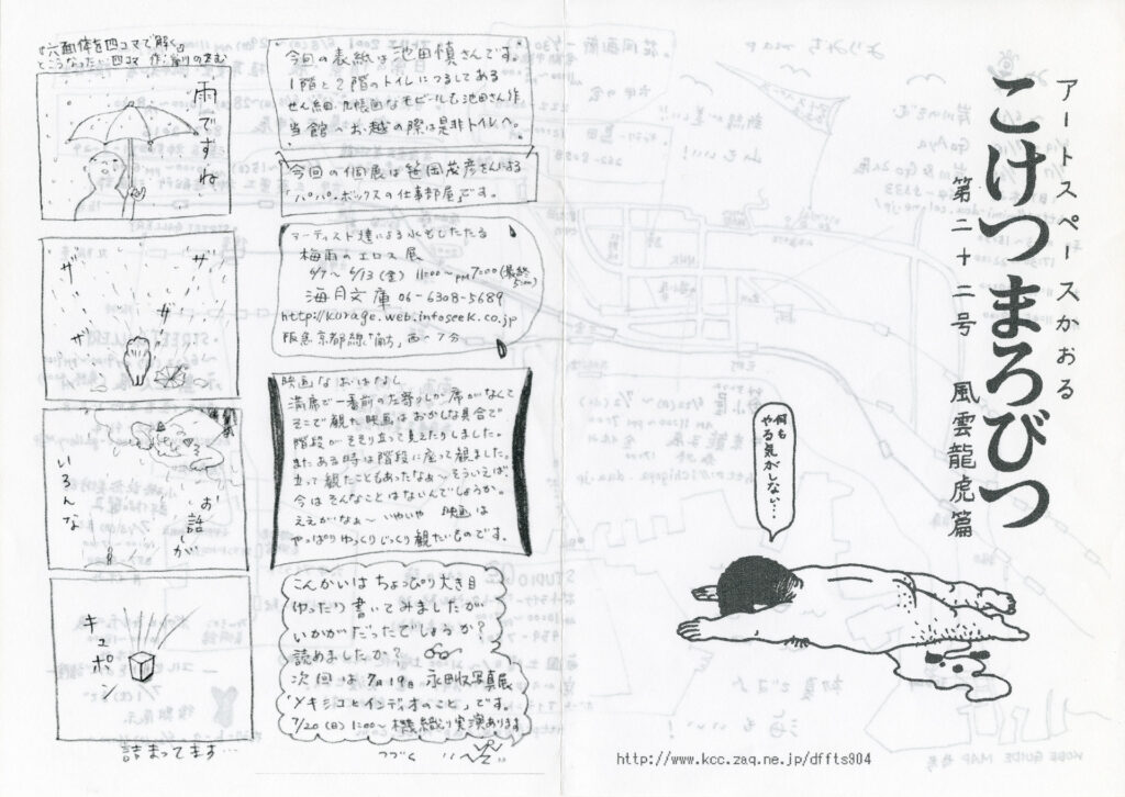 こけつまろびつ 第22号