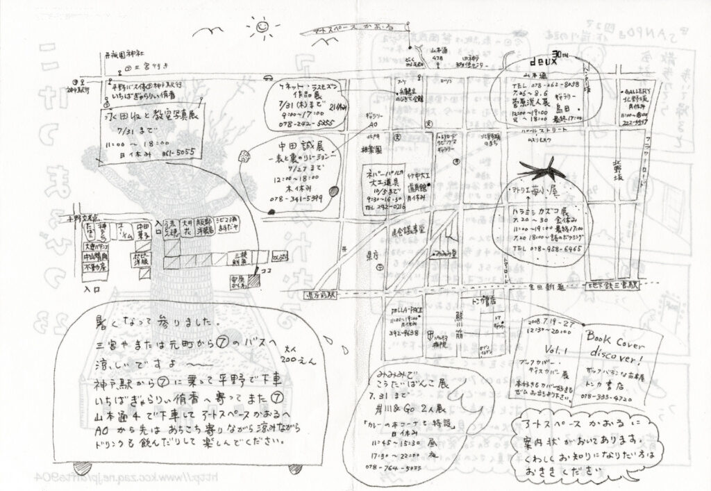 こけつまろびつ 第23号