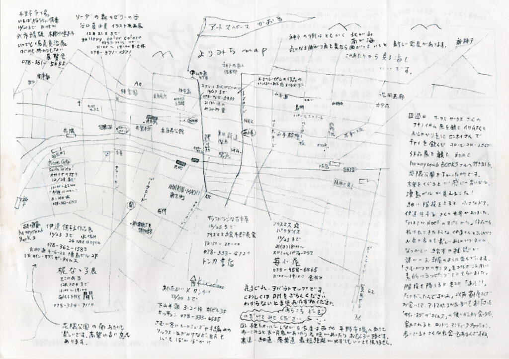 こけつまろびつ 第31号