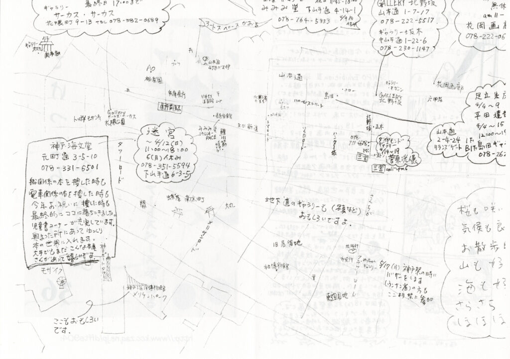 こけつまろびつ 第36号