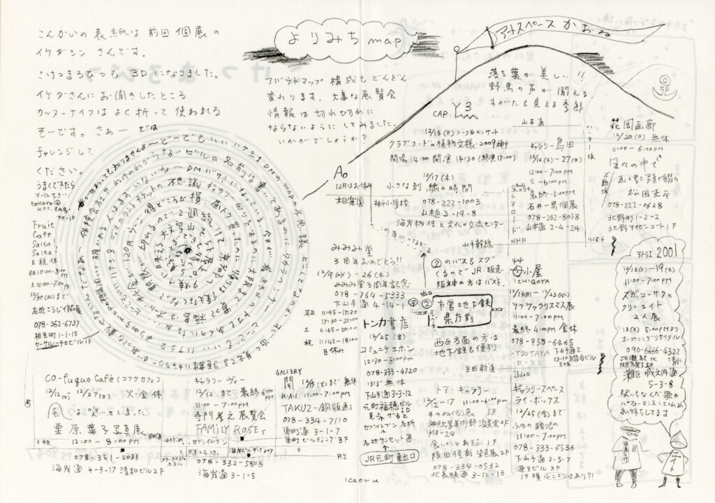 こけつまろびつ 第46号