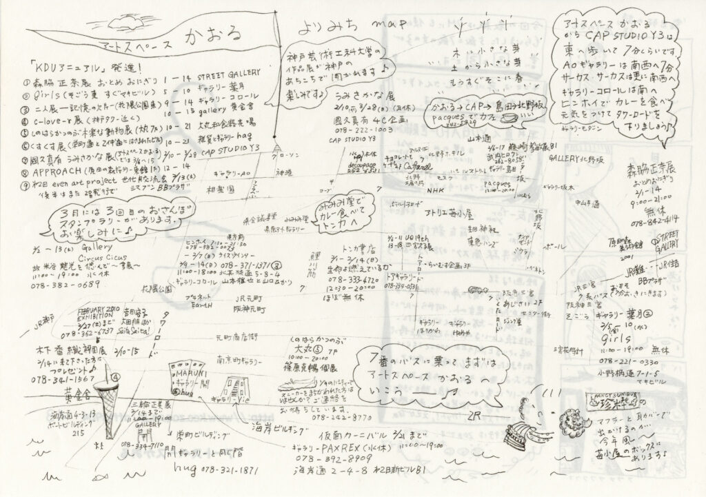 こけつまろびつ 第48号