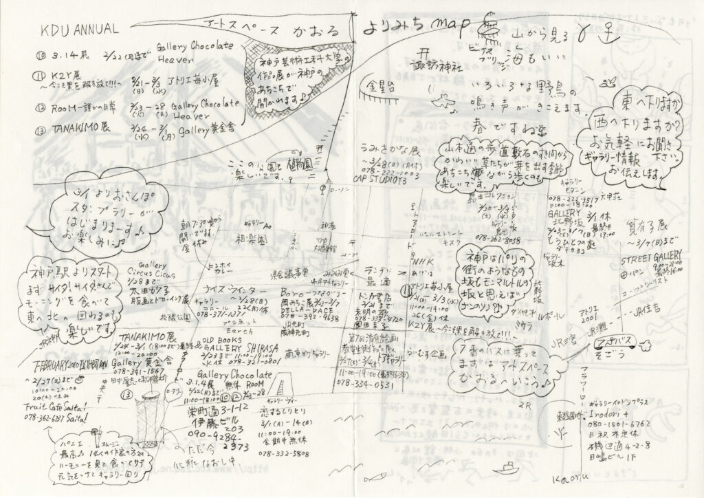 こけつまろびつ 第49号