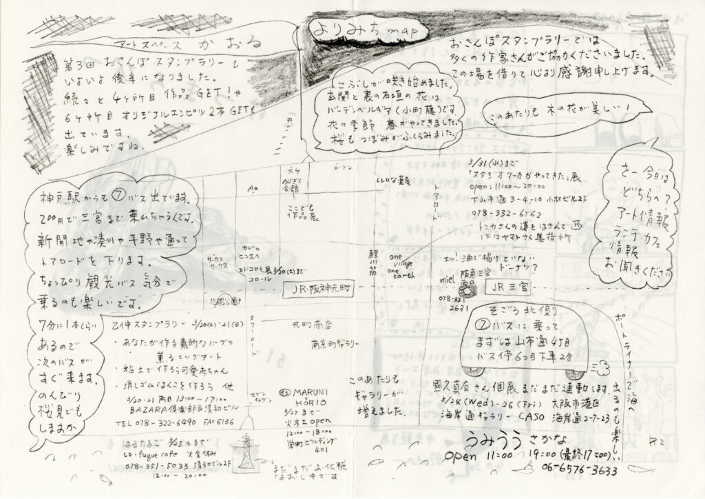 こけつまろびつ 第51号