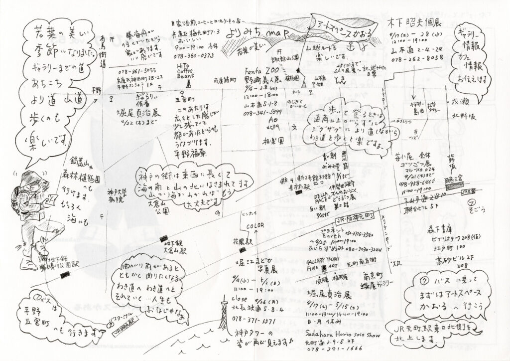 こけつまろびつ 第53号