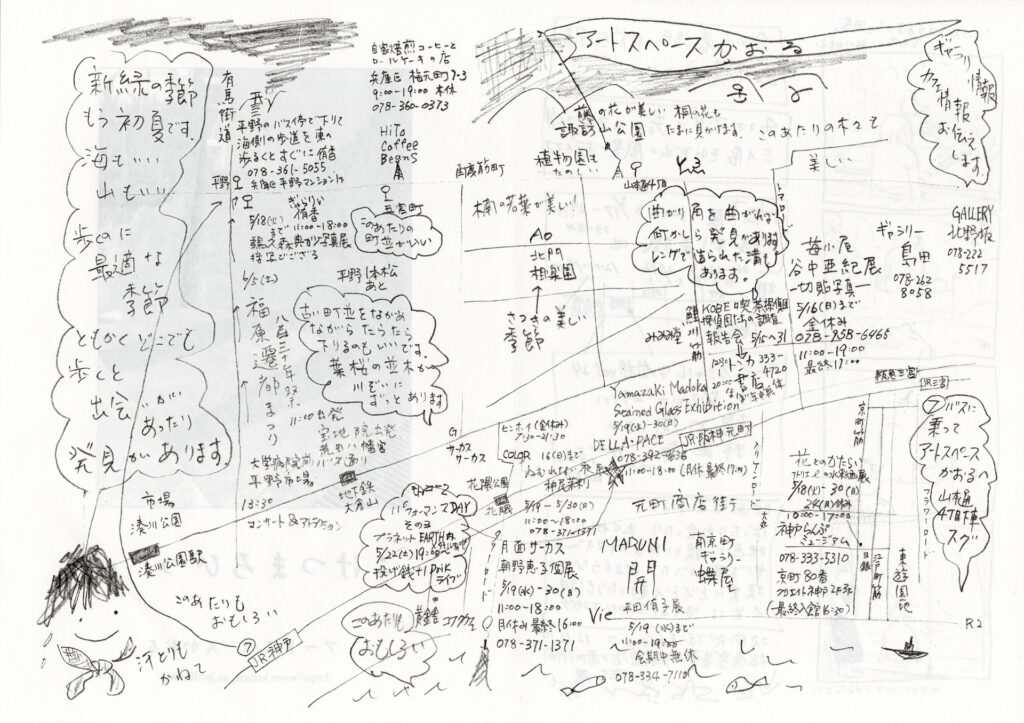 こけつまろびつ 第54号