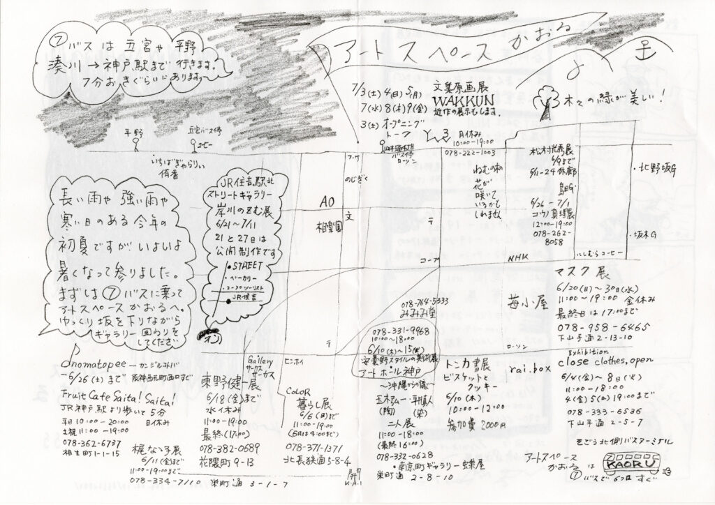 こけつまろびつ 第55号