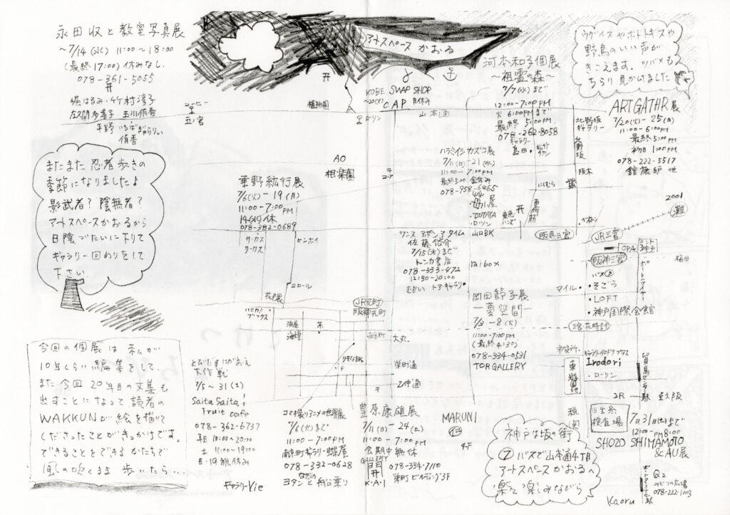 こけつまろびつ 第56号