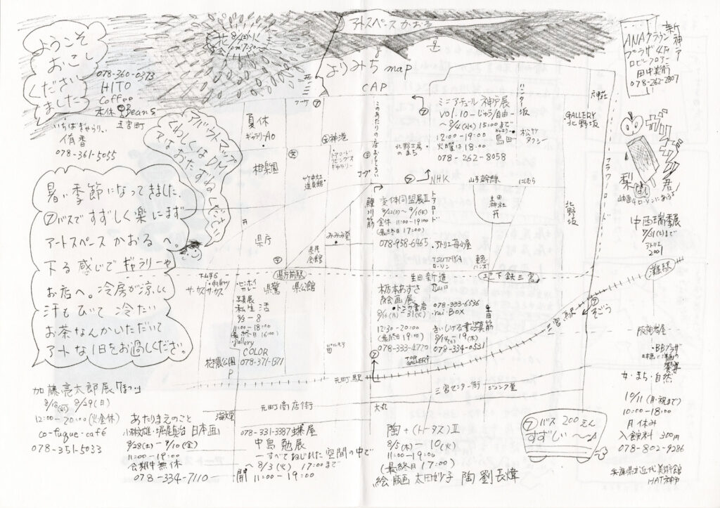 こけつまろびつ 第58号