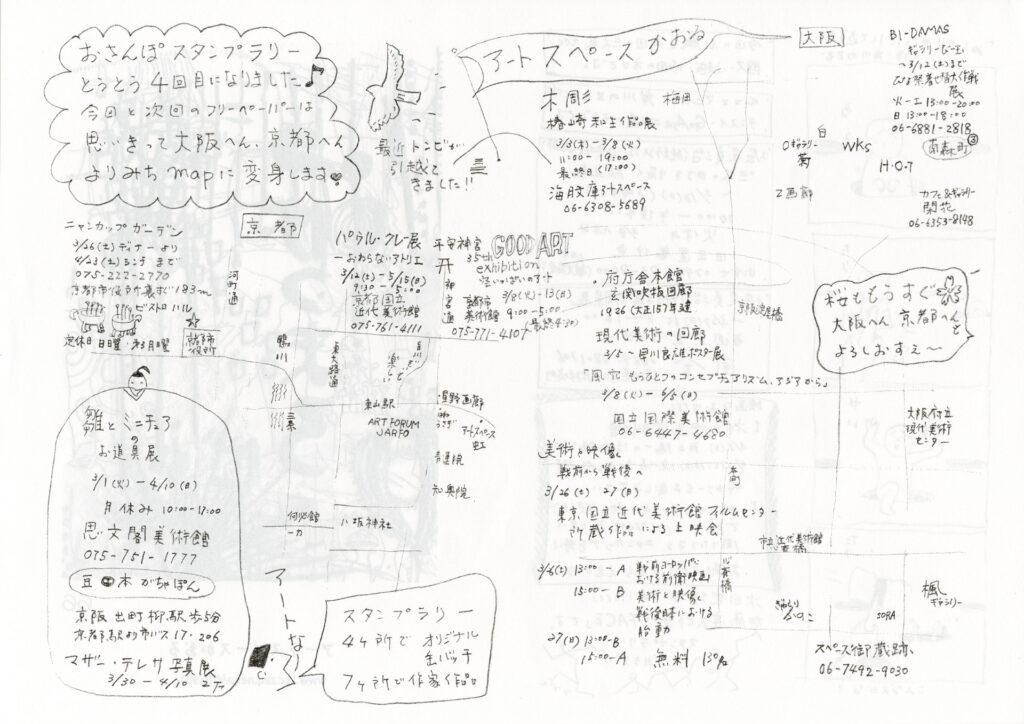 こけつまろびつ 第66号