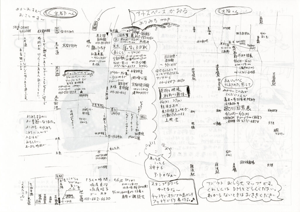 こけつまろびつ 第67号