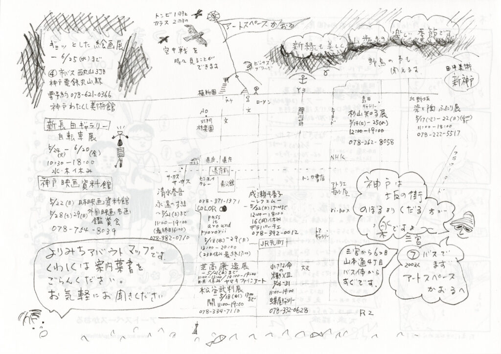 こけつまろびつ 第69号