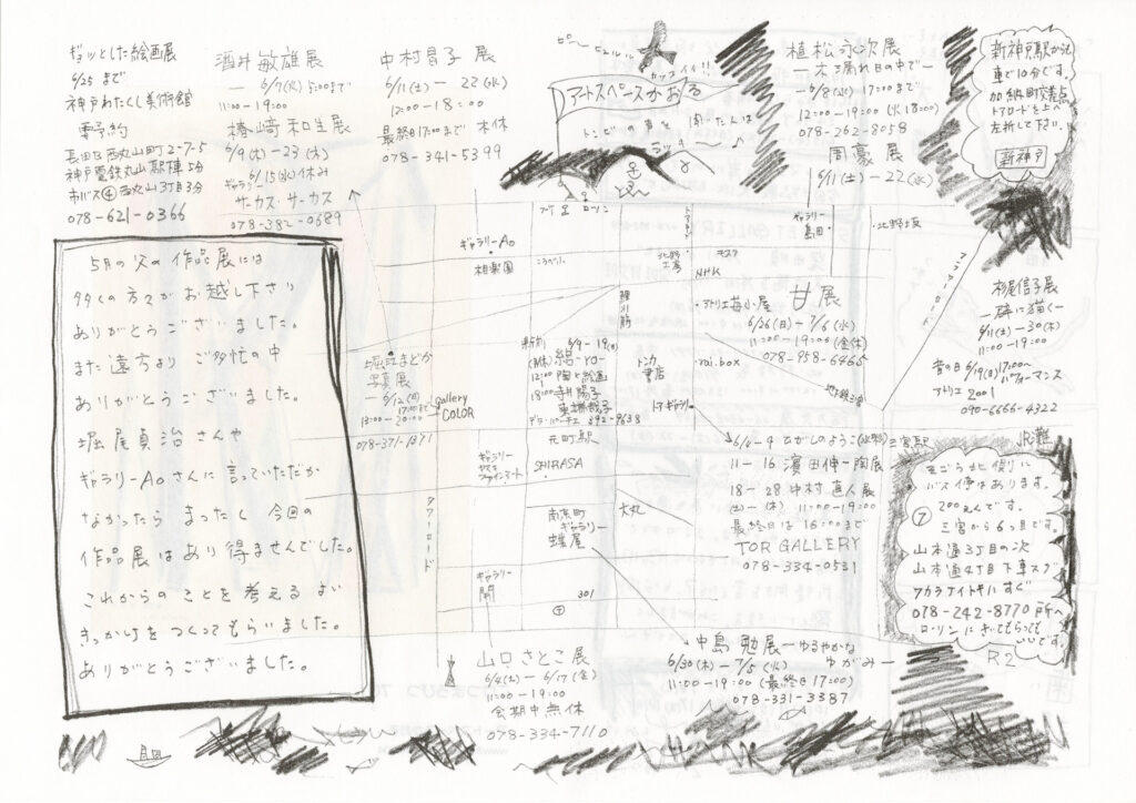 こけつまろびつ 第70号