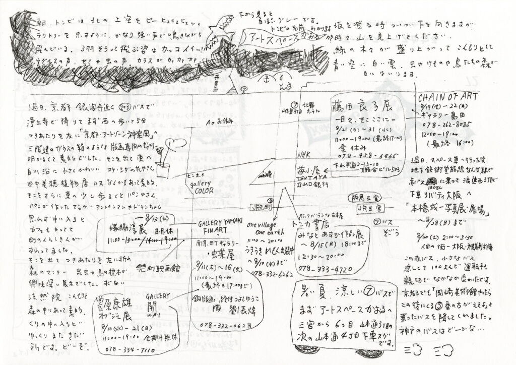 こけつまろびつ 第72号