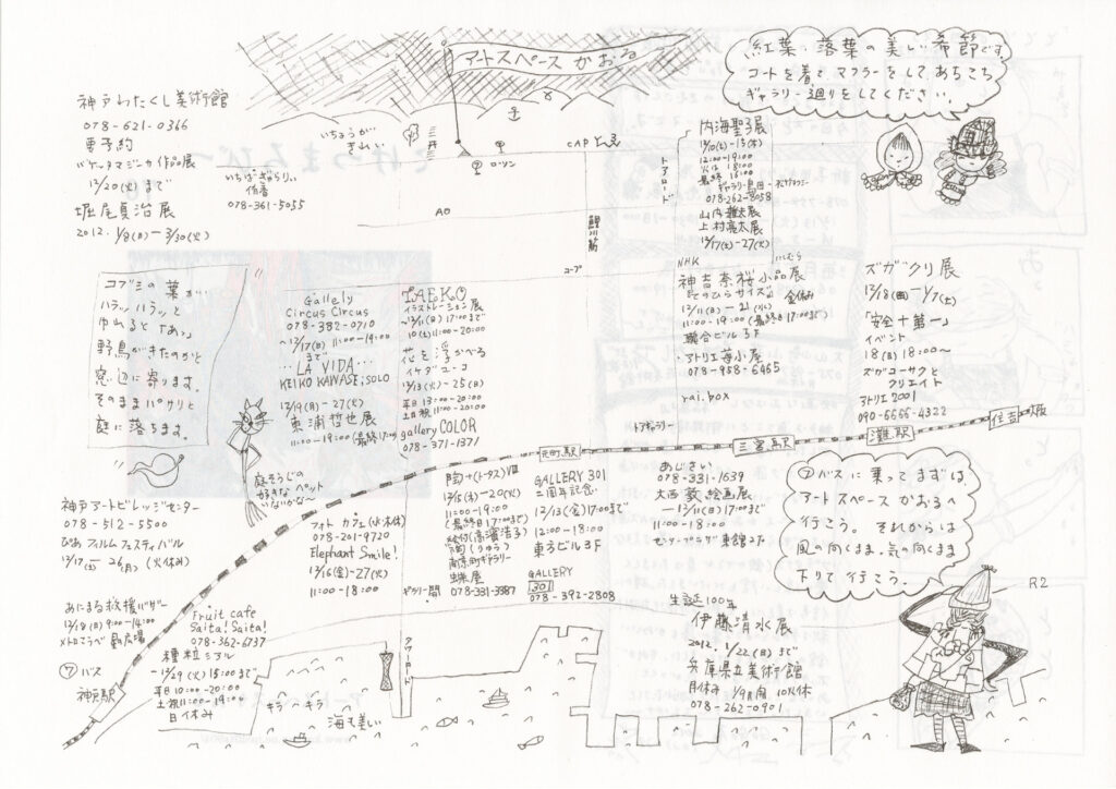 こけつまろびつ 第76号