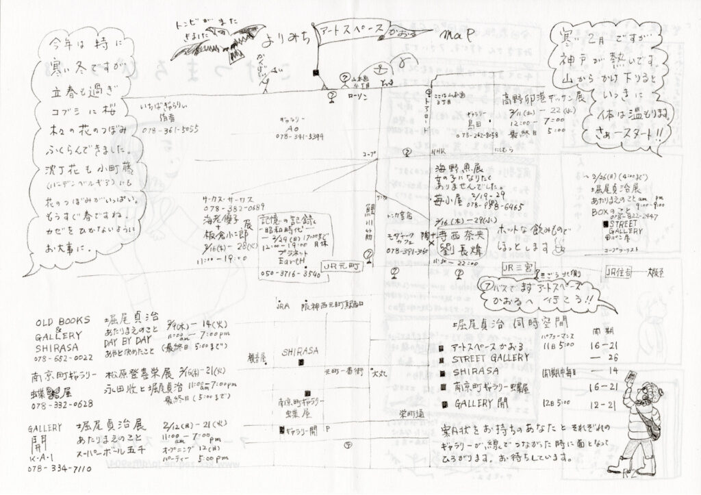 こけつまろびつ 第78号