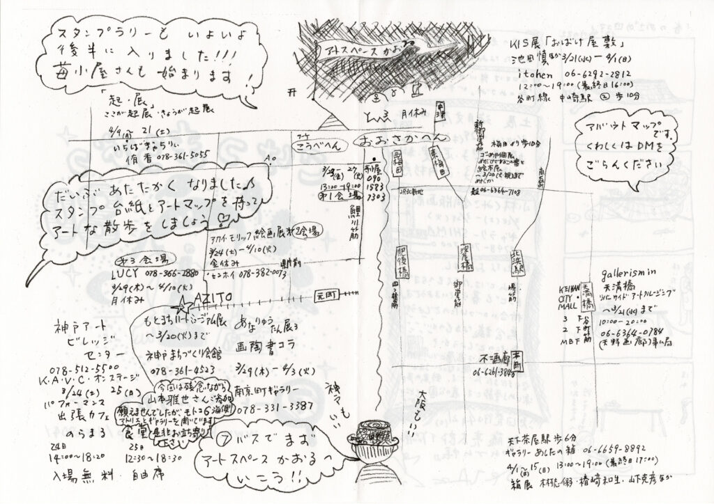 こけつまろびつ 第80号