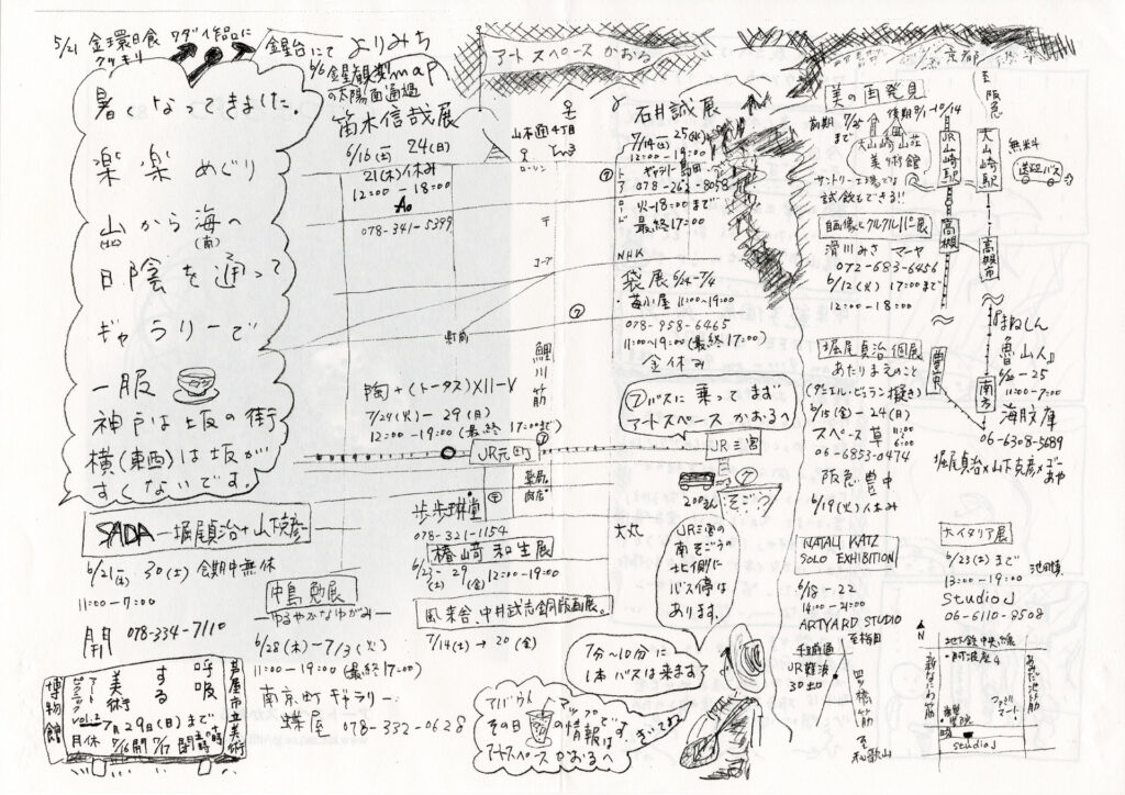 こけつまろびつ 第83号