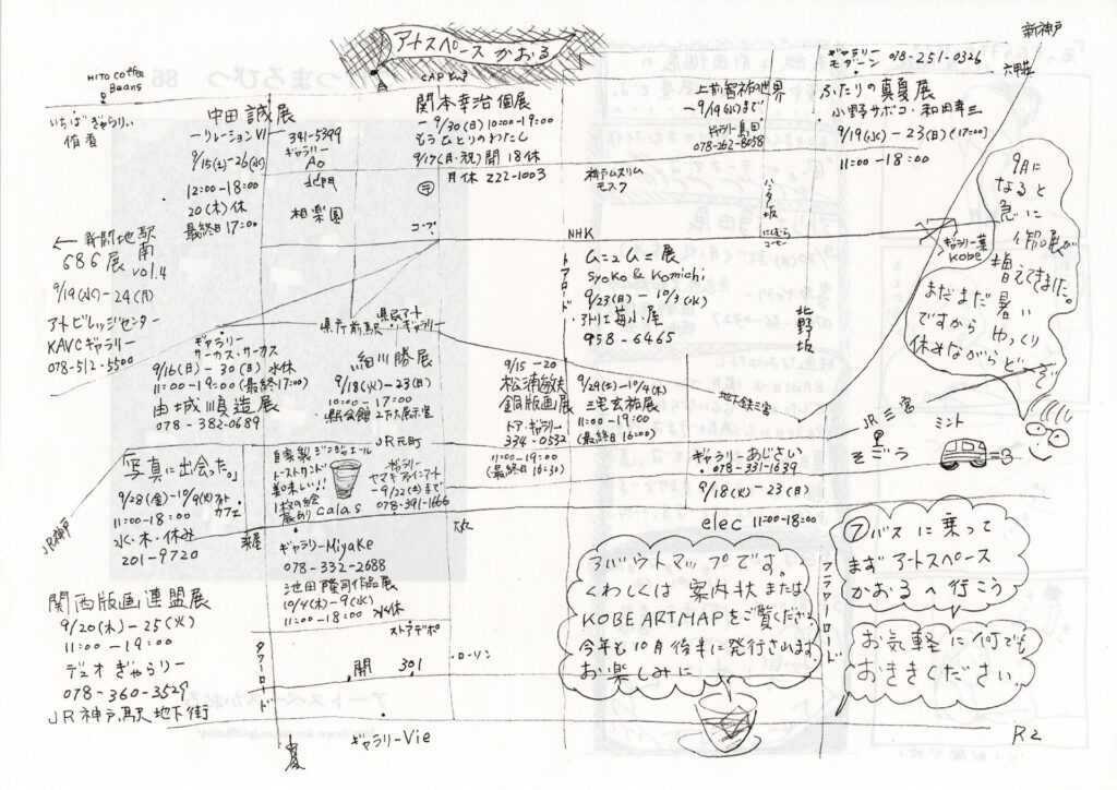 こけつまろびつ 第86号