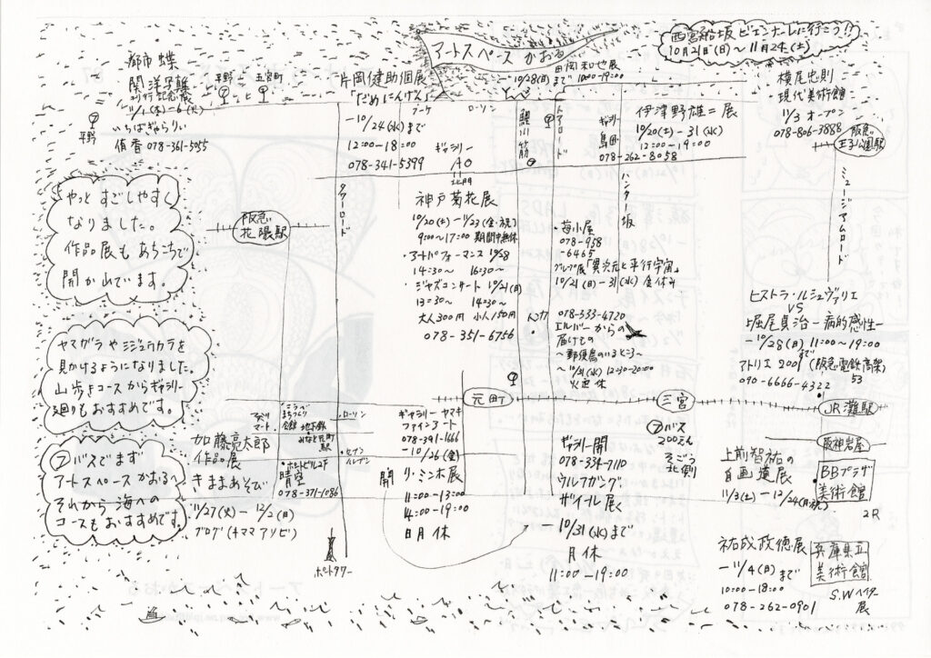 こけつまろびつ 第87号