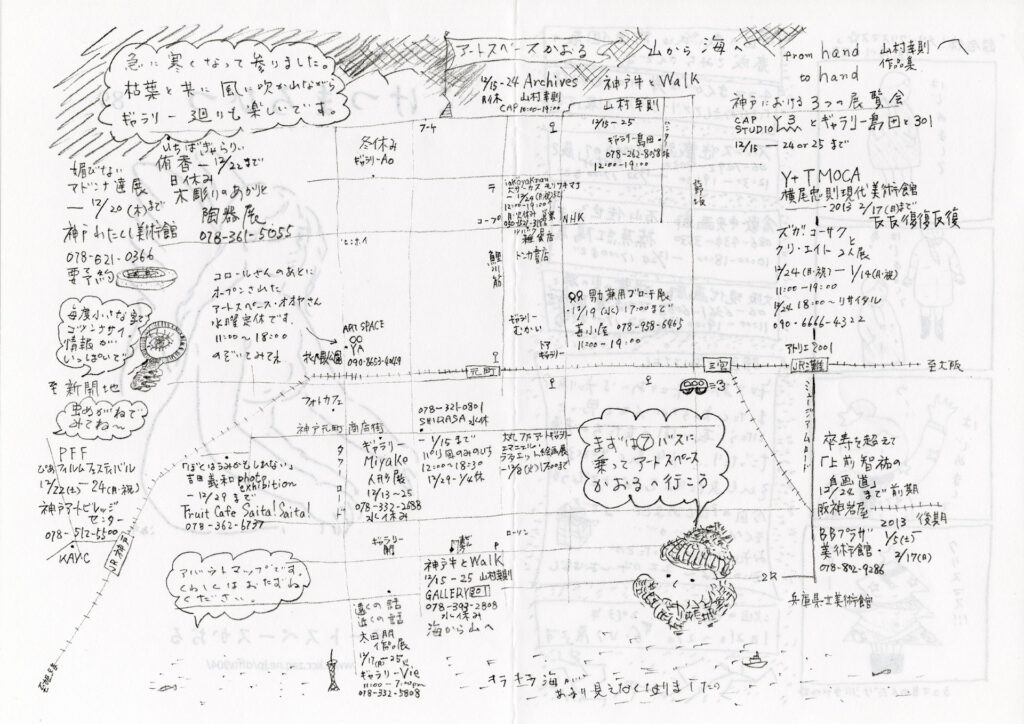 こけつまろびつ 第89号