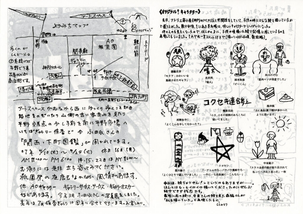 こけつまろびつ 第8号